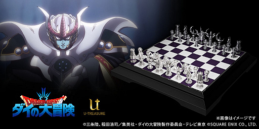 画像ギャラリー No.001のサムネイル画像 / アニメ「ドラゴンクエスト ダイの大冒険」のチェスセットが登場。大魔王バーンの持つチェス駒を再現