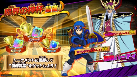 画像ギャラリー No.010のサムネイル画像 / 「ドラゴンクエスト ダイの大冒険 クロスブレイド」の真1弾が10月21日より稼働開始。切り札システムやトーナメントバトルが追加