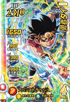 画像ギャラリー No.013のサムネイル画像 / 「ドラゴンクエスト ダイの大冒険 クロスブレイド」の真1弾が10月21日より稼働開始。切り札システムやトーナメントバトルが追加
