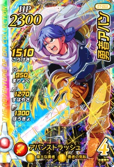 画像ギャラリー No.014のサムネイル画像 / 「ドラゴンクエスト ダイの大冒険 クロスブレイド」の真1弾が10月21日より稼働開始。切り札システムやトーナメントバトルが追加