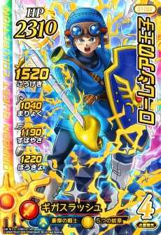 画像ギャラリー No.019のサムネイル画像 / 「ドラゴンクエスト ダイの大冒険 クロスブレイド」の真1弾が10月21日より稼働開始。切り札システムやトーナメントバトルが追加