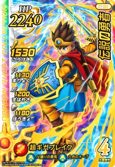 画像ギャラリー No.022のサムネイル画像 / 「ドラゴンクエスト ダイの大冒険 クロスブレイド」の真1弾が10月21日より稼働開始。切り札システムやトーナメントバトルが追加
