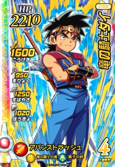画像ギャラリー No.028のサムネイル画像 / 「ドラゴンクエスト ダイの大冒険 クロスブレイド」の真1弾が10月21日より稼働開始。切り札システムやトーナメントバトルが追加