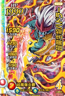 画像ギャラリー No.030のサムネイル画像 / 「ドラゴンクエスト ダイの大冒険 クロスブレイド」の真1弾が10月21日より稼働開始。切り札システムやトーナメントバトルが追加