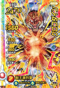 画像ギャラリー No.034のサムネイル画像 / 「ドラゴンクエスト ダイの大冒険 クロスブレイド」の真1弾が10月21日より稼働開始。切り札システムやトーナメントバトルが追加