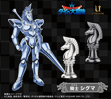 画像ギャラリー No.003のサムネイル画像 / アニメ「ドラゴンクエスト ダイの大冒険」をモチーフにしたチェスセットの予約受付がスタート
