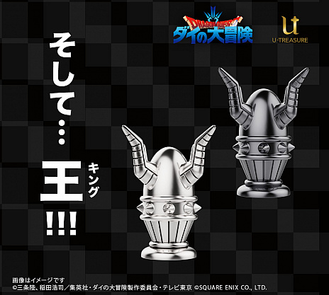 画像ギャラリー No.007のサムネイル画像 / アニメ「ドラゴンクエスト ダイの大冒険」をモチーフにしたチェスセットの予約受付がスタート
