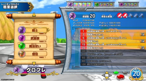 画像ギャラリー No.001のサムネイル画像 / 「ドラゴンクエスト ダイの大冒険 クロスブレイド」の真2弾が12月23日に稼働開始。マイ勇者に“転職システム”が実装に