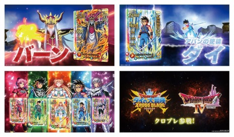 画像ギャラリー No.009のサムネイル画像 / 「ドラゴンクエスト ダイの大冒険 クロスブレイド」の真2弾が12月23日に稼働開始。マイ勇者に“転職システム”が実装に