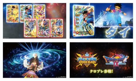 画像ギャラリー No.010のサムネイル画像 / 「ドラゴンクエスト ダイの大冒険 クロスブレイド」の真3弾が2月24日より稼働開始。ドラゴンクエストIXより“守り人ナイン”達が初参戦