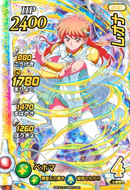 画像ギャラリー No.002のサムネイル画像 / 「ドラゴンクエスト ダイの大冒険 クロスブレイド」,「偉大なる勇者アバン」が3月24日から登場