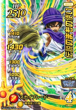 画像ギャラリー No.004のサムネイル画像 / 「ドラゴンクエスト ダイの大冒険 クロスブレイド」,「偉大なる勇者アバン」が3月24日から登場