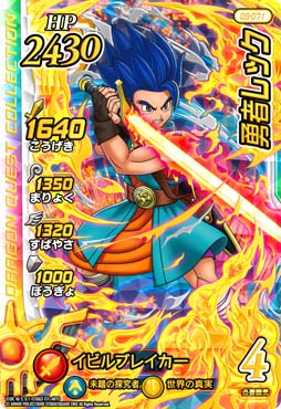 画像ギャラリー No.005のサムネイル画像 / 「ドラゴンクエスト ダイの大冒険 クロスブレイド」,「偉大なる勇者アバン」が3月24日から登場