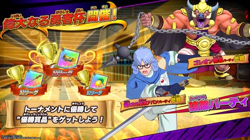 画像ギャラリー No.006のサムネイル画像 / 「ドラゴンクエスト ダイの大冒険 クロスブレイド」,「偉大なる勇者アバン」が3月24日から登場