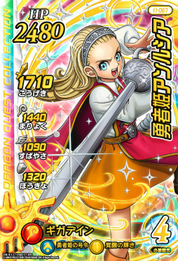 画像ギャラリー No.004のサムネイル画像 / 「ダイの大冒険 クロスブレイド」,DQX 10周年記念企画を発表