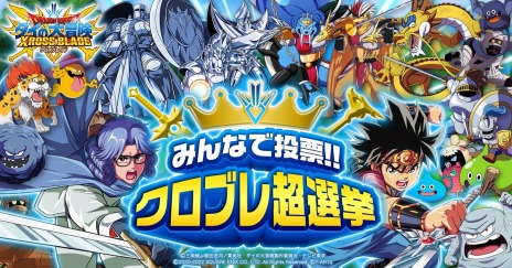 画像ギャラリー No.007のサムネイル画像 / 「ドラゴンクエスト ダイの大冒険 クロスブレイド」“超1弾”は9月8日稼働開始。連携必殺技システムやダークギガレアカードが登場