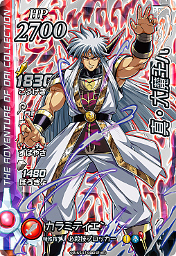 画像ギャラリー No.002のサムネイル画像 / 「ドラゴンクエスト ダイの大冒険 クロスブレイド」,“超2弾”は10月27日に稼働開始。「ドラゴンクエストIV 導かれし者たち」からキャラ参戦