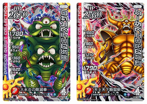 画像ギャラリー No.004のサムネイル画像 / 「ドラゴンクエスト ダイの大冒険 クロスブレイド」,“超2弾”は10月27日に稼働開始。「ドラゴンクエストIV 導かれし者たち」からキャラ参戦