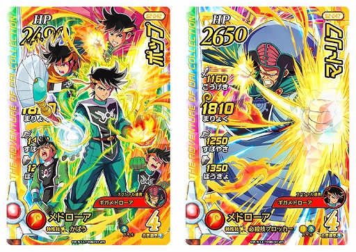 画像ギャラリー No.006のサムネイル画像 / 「ドラゴンクエスト ダイの大冒険 クロスブレイド」,“超2弾”は10月27日に稼働開始。「ドラゴンクエストIV 導かれし者たち」からキャラ参戦