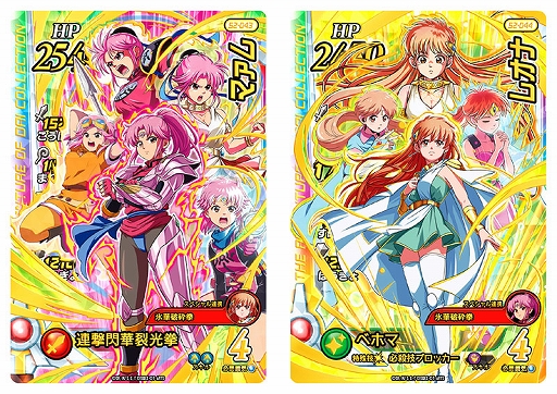 画像ギャラリー No.008のサムネイル画像 / 「ドラゴンクエスト ダイの大冒険 クロスブレイド」,“超2弾”は10月27日に稼働開始。「ドラゴンクエストIV 導かれし者たち」からキャラ参戦