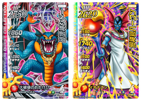 画像ギャラリー No.005のサムネイル画像 / 「DQダイの大冒険 クロスブレイド」の“超3弾”が12月22日にスタート。新たな連携必殺技を搭載した“マァム＆ヒュンケル”などが登場
