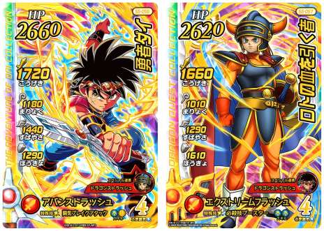画像ギャラリー No.004のサムネイル画像 / 「ドラゴンクエスト ダイの大冒険　クロスブレイド」超5弾のコレクション2を5月25日から実施。歴代の勇者12人がギガレアカードとして登場