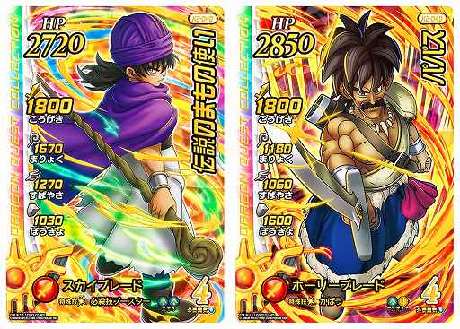 画像ギャラリー No.001のサムネイル画像 / 「ドラゴンクエスト ダイの大冒険　クロスブレイド」の新弾「エクスブレイク2弾」，9月21日から稼動。極大ボス「竜魔人バラン」登場