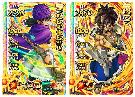 画像ギャラリー No.008のサムネイル画像 / 「ドラゴンクエスト ダイの大冒険　クロスブレイド」の新弾「エクスブレイク2弾」，9月21日から稼動。極大ボス「竜魔人バラン」登場