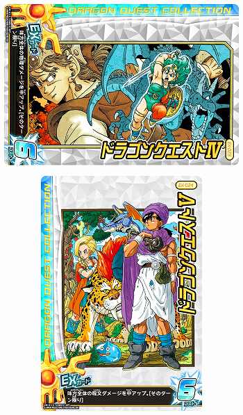 画像ギャラリー No.011のサムネイル画像 / 「ドラゴンクエスト ダイの大冒険　クロスブレイド」の新弾「エクスブレイク2弾」，9月21日から稼動。極大ボス「竜魔人バラン」登場
