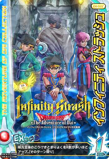 画像ギャラリー No.012のサムネイル画像 / 「ドラゴンクエスト ダイの大冒険　クロスブレイド」の新弾「エクスブレイク2弾」，9月21日から稼動。極大ボス「竜魔人バラン」登場