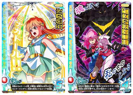 画像ギャラリー No.013のサムネイル画像 / 「ドラゴンクエスト ダイの大冒険　クロスブレイド」の新弾「エクスブレイク2弾」，9月21日から稼動。極大ボス「竜魔人バラン」登場