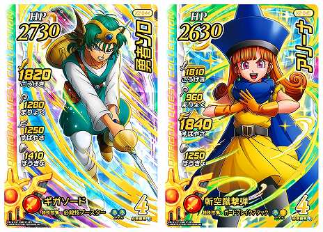 画像ギャラリー No.018のサムネイル画像 / 「ドラゴンクエスト ダイの大冒険　クロスブレイド」の新弾「エクスブレイク2弾」，9月21日から稼動。極大ボス「竜魔人バラン」登場