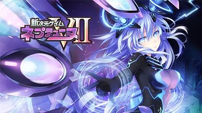 画像ギャラリー No.003のサムネイル画像 / 「アズールレーン クロスウェーブ」や「ネプテューヌVII」が対象に。コンパイルハートのSwitch向けDLタイトルのセール開催