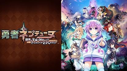 画像ギャラリー No.006のサムネイル画像 / 「アズールレーン クロスウェーブ」や「ネプテューヌVII」が対象に。コンパイルハートのSwitch向けDLタイトルのセール開催