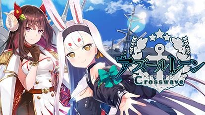 画像ギャラリー No.007のサムネイル画像 / 「アズールレーン クロスウェーブ」や「ネプテューヌVII」が対象に。コンパイルハートのSwitch向けDLタイトルのセール開催