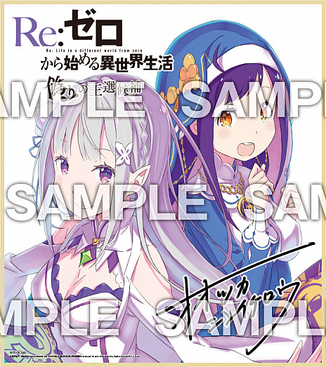 画像ギャラリー No.004のサムネイル画像 / 「Re:ゼロから始める異世界生活 偽りの王選候補」のキャラクタートレイラー第2弾が公開。ゲーム発売記念キャンペーンもスタート
