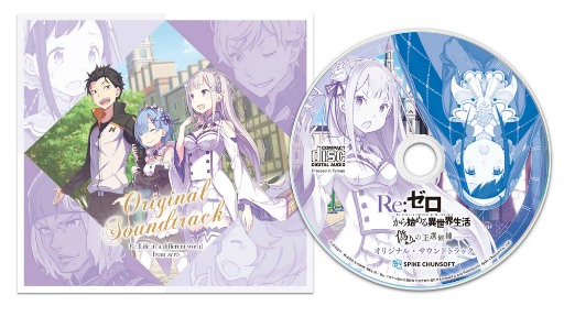 画像ギャラリー No.002のサムネイル画像 / 「Re:ゼロから始める異世界生活 偽りの王選候補」の主題歌を前島麻由さんが担当することが明らかに