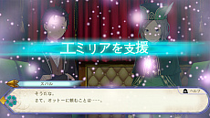 画像ギャラリー No.002のサムネイル画像 / 「Re: ゼロから始める異世界生活 偽りの王選候補」，集めた情報で意見を出すブリーフィングパートや，“死に戻り”を活用するミッションの詳細が公開