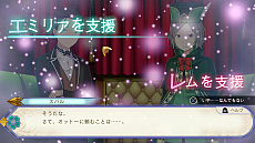画像ギャラリー No.003のサムネイル画像 / 「Re: ゼロから始める異世界生活 偽りの王選候補」，集めた情報で意見を出すブリーフィングパートや，“死に戻り”を活用するミッションの詳細が公開