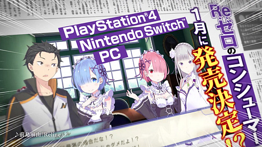 画像ギャラリー No.001のサムネイル画像 / 「Re:ゼロから始める異世界生活 偽りの王選候補」のTVCM“深夜の立ち読み篇”が公開