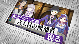 画像ギャラリー No.002のサムネイル画像 / 「Re:ゼロから始める異世界生活 偽りの王選候補」のTVCM“深夜の立ち読み篇”が公開