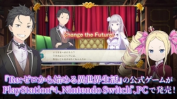 画像ギャラリー No.001のサムネイル画像 / 「Re:ゼロから始める異世界生活 偽りの王選候補」スバルとベアトリスの掛け合いが見られる紹介トレイラーが公開