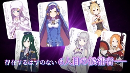 画像ギャラリー No.002のサムネイル画像 / 「Re:ゼロから始める異世界生活 偽りの王選候補」スバルとベアトリスの掛け合いが見られる紹介トレイラーが公開