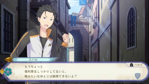画像ギャラリー No.003のサムネイル画像 / 「Re:ゼロから始める異世界生活 偽りの王選候補」を紹介。原作ベースのオリジナルストーリーと，死に戻りを活かしたゲームシステムが魅力