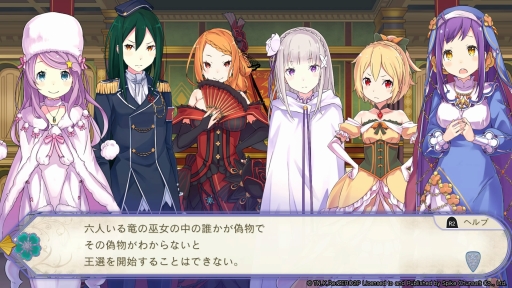 画像ギャラリー No.008のサムネイル画像 / 「Re:ゼロから始める異世界生活 偽りの王選候補」を紹介。原作ベースのオリジナルストーリーと，死に戻りを活かしたゲームシステムが魅力
