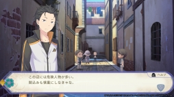 画像ギャラリー No.013のサムネイル画像 / 「Re:ゼロから始める異世界生活 偽りの王選候補」を紹介。原作ベースのオリジナルストーリーと，死に戻りを活かしたゲームシステムが魅力