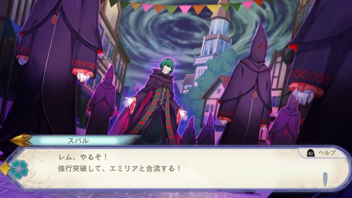 画像ギャラリー No.002のサムネイル画像 / 「Re:ゼロから始める異世界生活 偽りの王選候補」が本日発売。クリア後のおまけエピソードには水着姿のエミリアやレムが登場