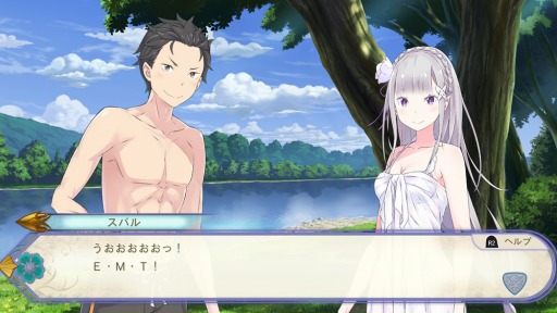 画像ギャラリー No.003のサムネイル画像 / 「Re:ゼロから始める異世界生活 偽りの王選候補」が本日発売。クリア後のおまけエピソードには水着姿のエミリアやレムが登場