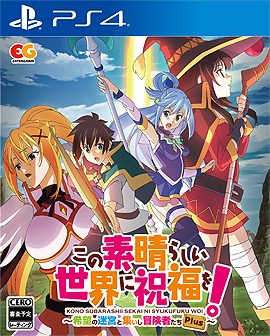 画像ギャラリー No.003のサムネイル画像 / ダンジョンRPG「この素晴らしい世界に祝福を！〜希望の迷宮と集いし冒険者たち」に新要素を加えた“Plus版”がPS4とSwitchで登場へ