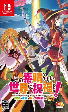 画像ギャラリー No.005のサムネイル画像 / ダンジョンRPG「この素晴らしい世界に祝福を！〜希望の迷宮と集いし冒険者たち」に新要素を加えた“Plus版”がPS4とSwitchで登場へ